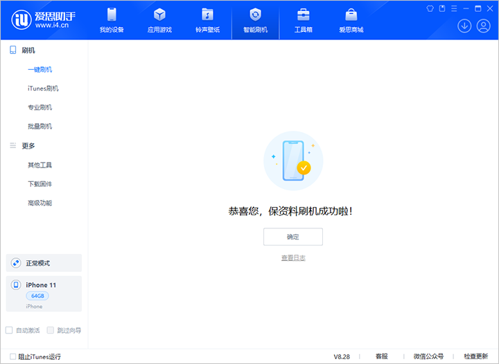 湖北苹果手机维修分享iOS 17.7 RC版升级_iOS 17.7 RC版一键刷机教程 