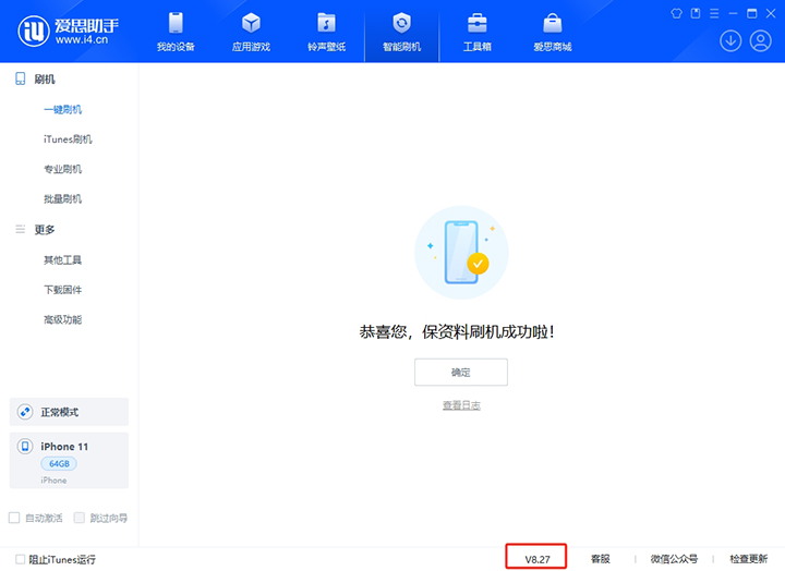 湖北苹果手机维修分享iOS 17.6正式版评测_iOS 17.6正式版一键刷机教程 