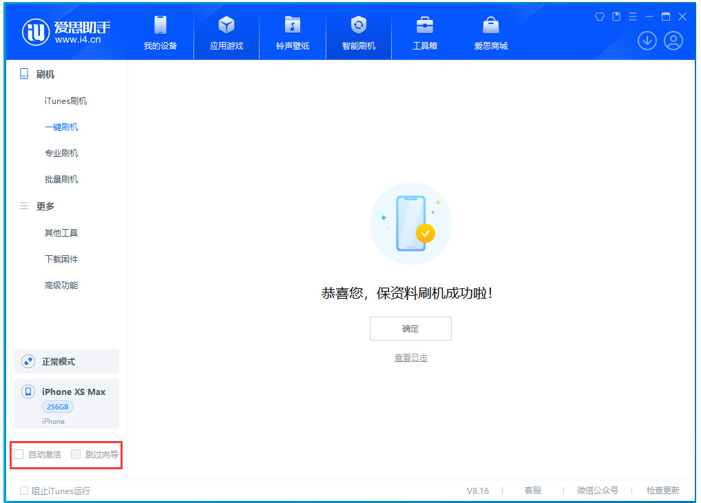 湖北苹果手机维修分享iOS 17.5 RC版升级_iOS 17.5 RC版一键刷机教程 