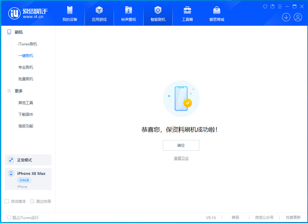 湖北苹果手机维修分享iOS 17.5测试版升级_iOS 17.5测试版一键刷机教程 