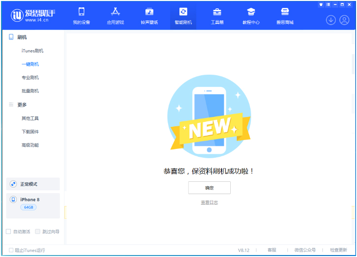 湖北苹果手机维修分享iOS 16.7.3RC版升级_iOS 16.7.3 RC版一键刷机教程 