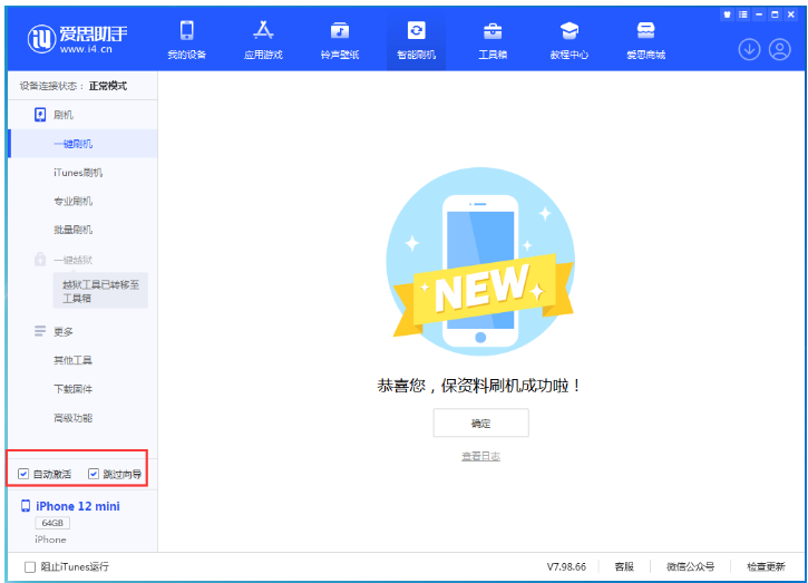 湖北苹果手机维修分享iOS 17.2 RC版升级_iOS 17.2 RC版一键刷机教程 