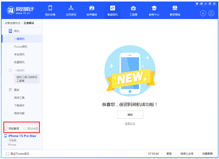 湖北苹果手机维修分享iOS 17.1.2 正式版升级_iOS 17.1.2 正式版一键刷机教程 