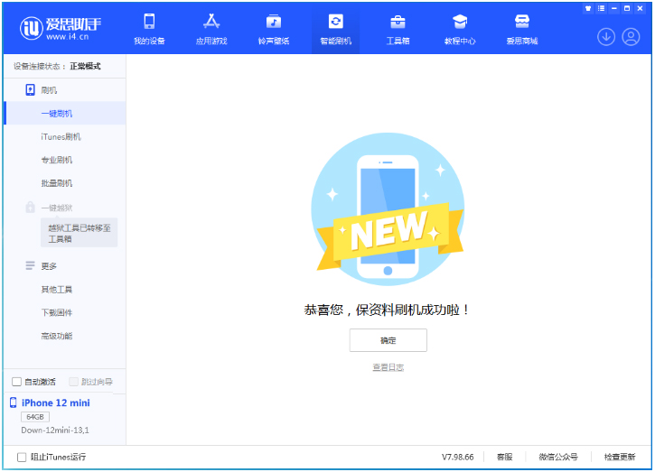 湖北苹果手机维修分享iOS 17测试版升级_iOS 17测试版一键刷机教程 