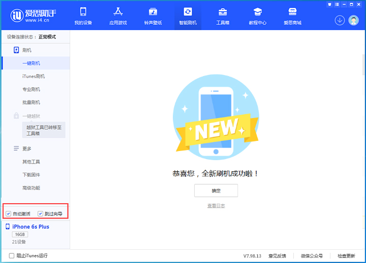 湖北苹果手机维修分享iOS 15.7.5 正式版升级_iOS 15.7.5 正式版一键刷机教程 