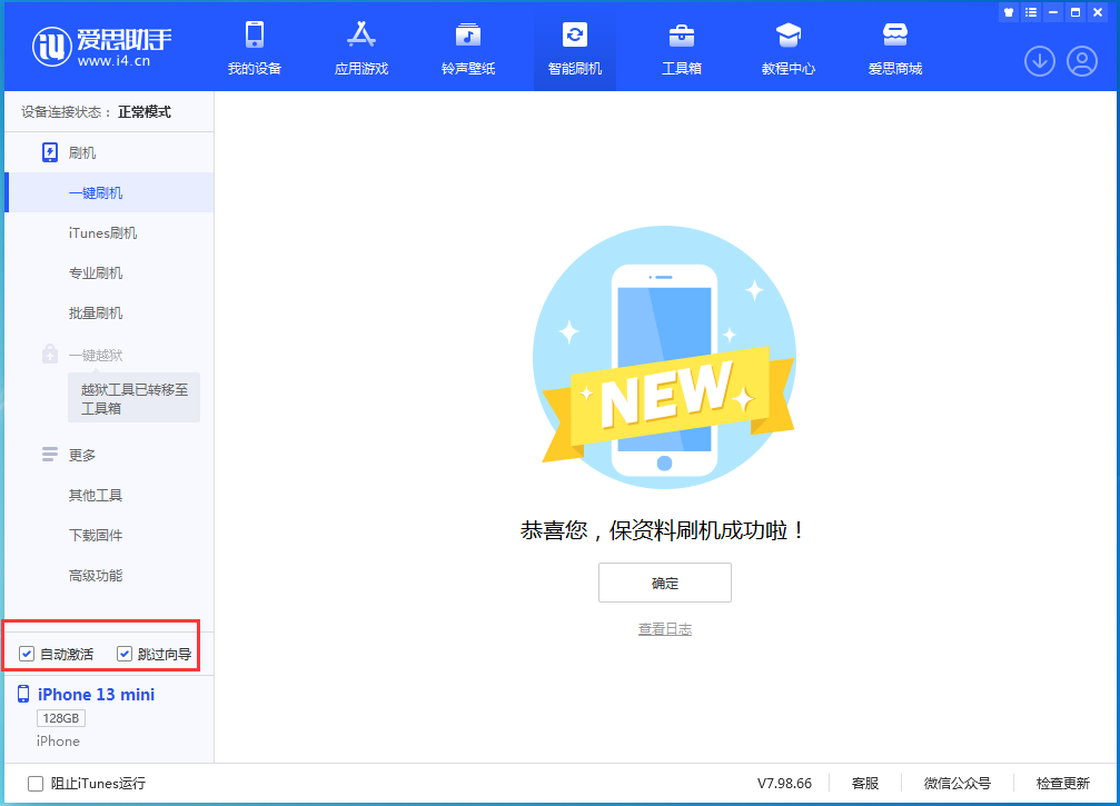 湖北苹果手机维修分享iOS 16.1正式版升级_iOS 16.1正式版一键刷机教程 