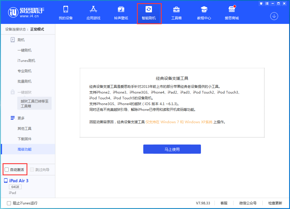 湖北苹果手机维修分享iOS 15.2 测试版升级_iOS 15.2 测试版一键刷机教程 