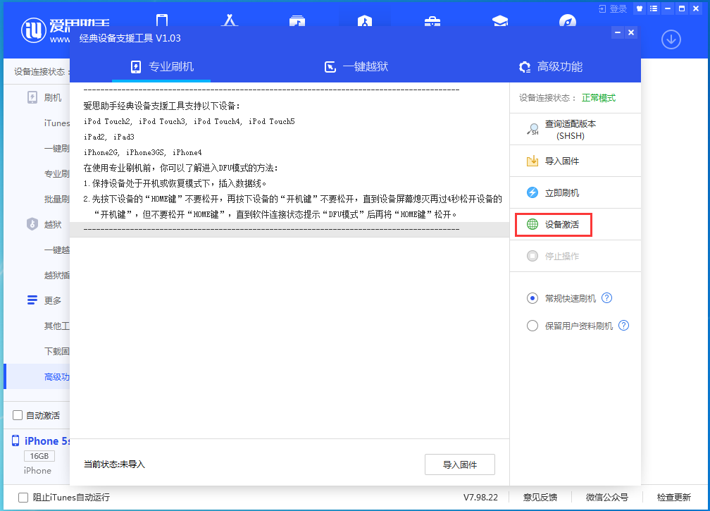 湖北苹果手机维修分享iOS 12.4.9正式版_iOS 12.4.9 正式版一键刷机教程 