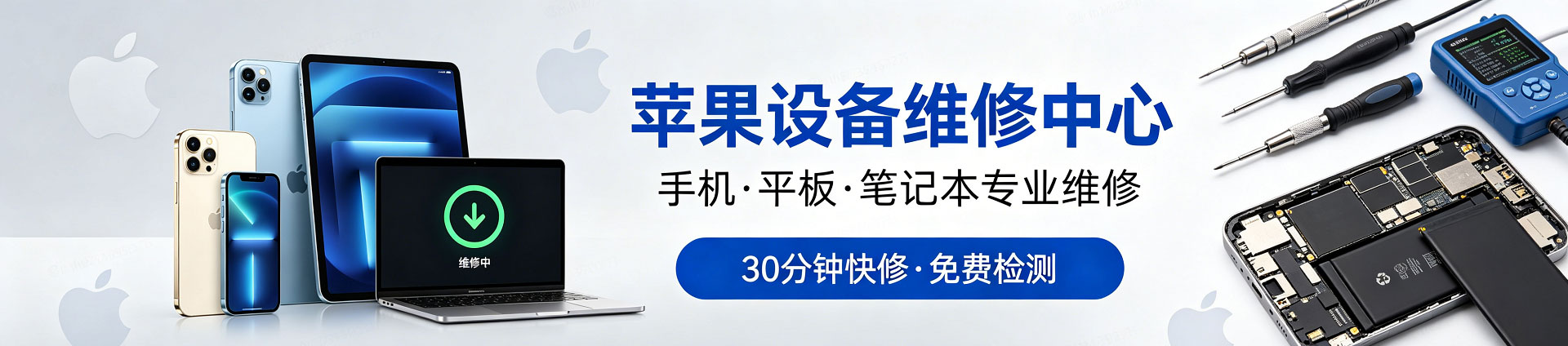 湖北苹果手机维修服务地址查询